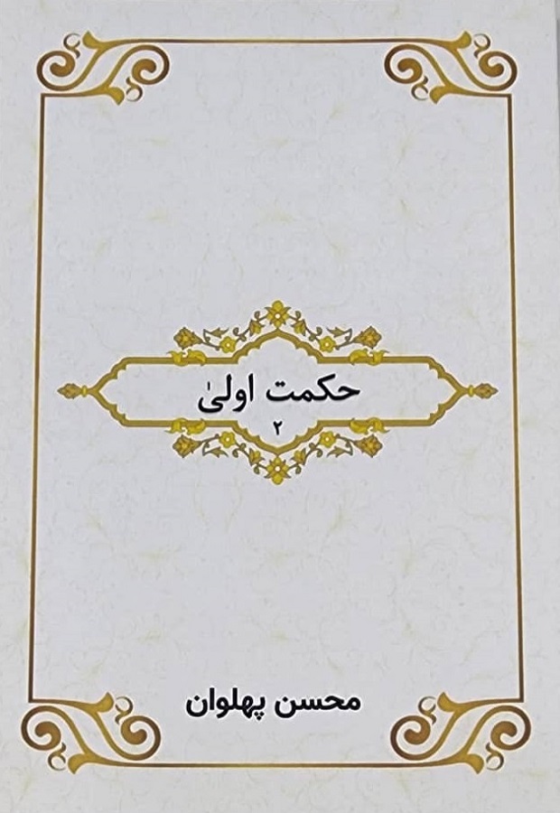 Rounded Image