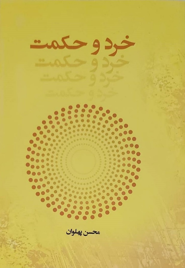 Rounded Image
