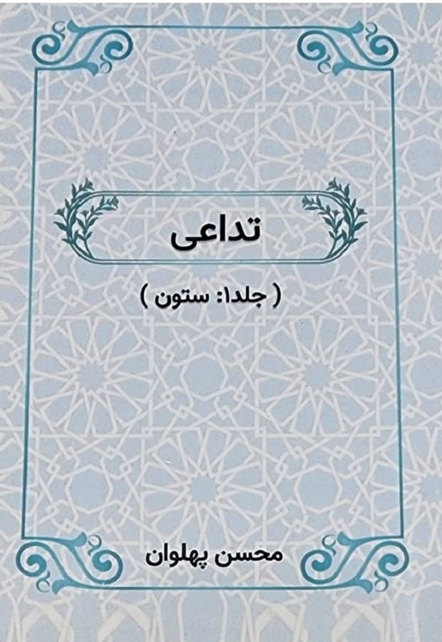 Rounded Image