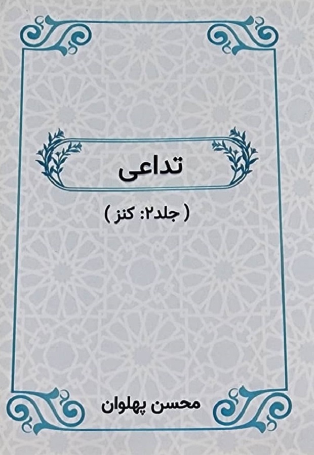 Rounded Image